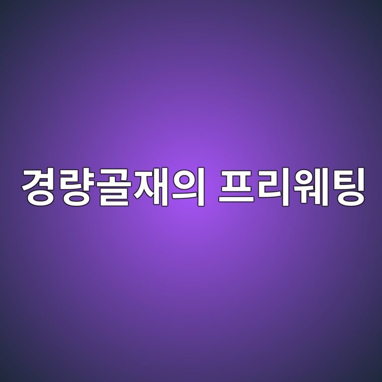 eab2bdeb9f89eab3a8ec9eacec9d98 ed9484eba6acec9ba8ed8c85 1787980574