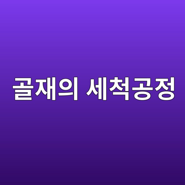 eab3a8ec9eacec9d98 ec84b8ecb299eab3b5eca095 1787981350