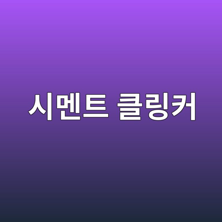 ec8b9ceba998ed8ab8 ed81b4eba781ecbba4 1787314058