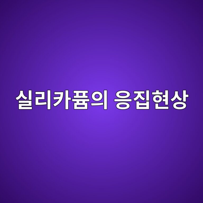 ec8ba4eba6acecb9b4ed93b8ec9d98 ec9d91eca791ed9884ec8381 1788085979