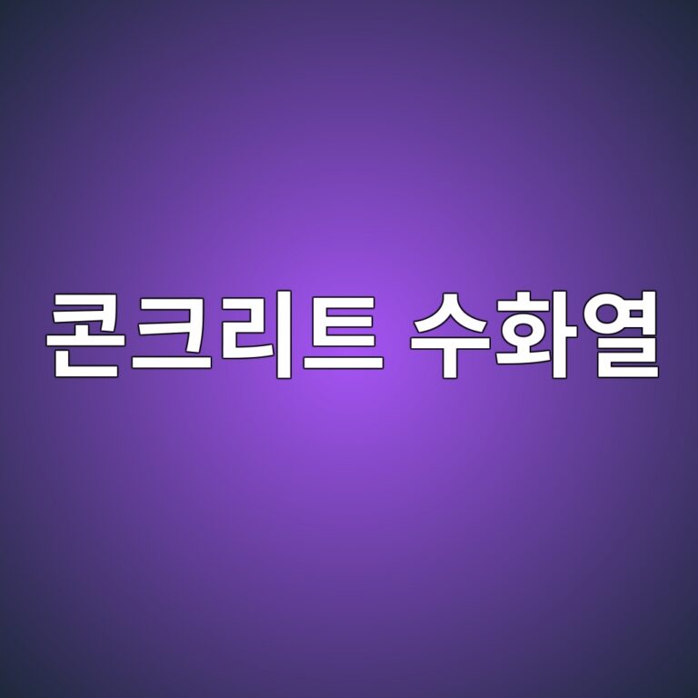 ecbd98ed81aceba6aced8ab8 ec8898ed9994ec97b4 1786711205
