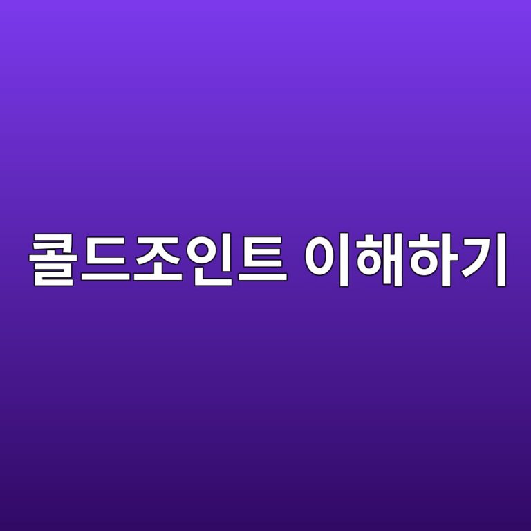 ecbd9ceb939ceca1b0ec9db8ed8ab8 ec9db4ed95b4ed9598eab8b0 1786710083