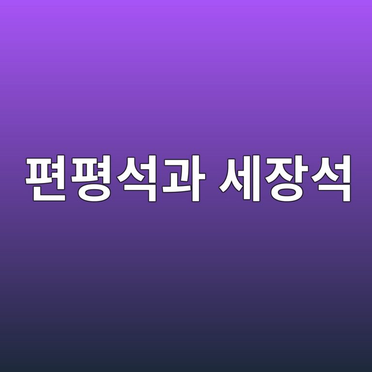 ed8eb8ed8f89ec849deab3bc ec84b8ec9ea5ec849d 1787978980