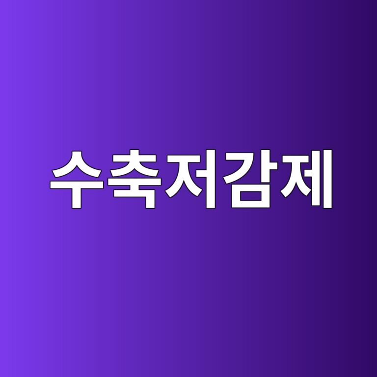 ec8898ecb695eca080eab090eca09c 1788256164