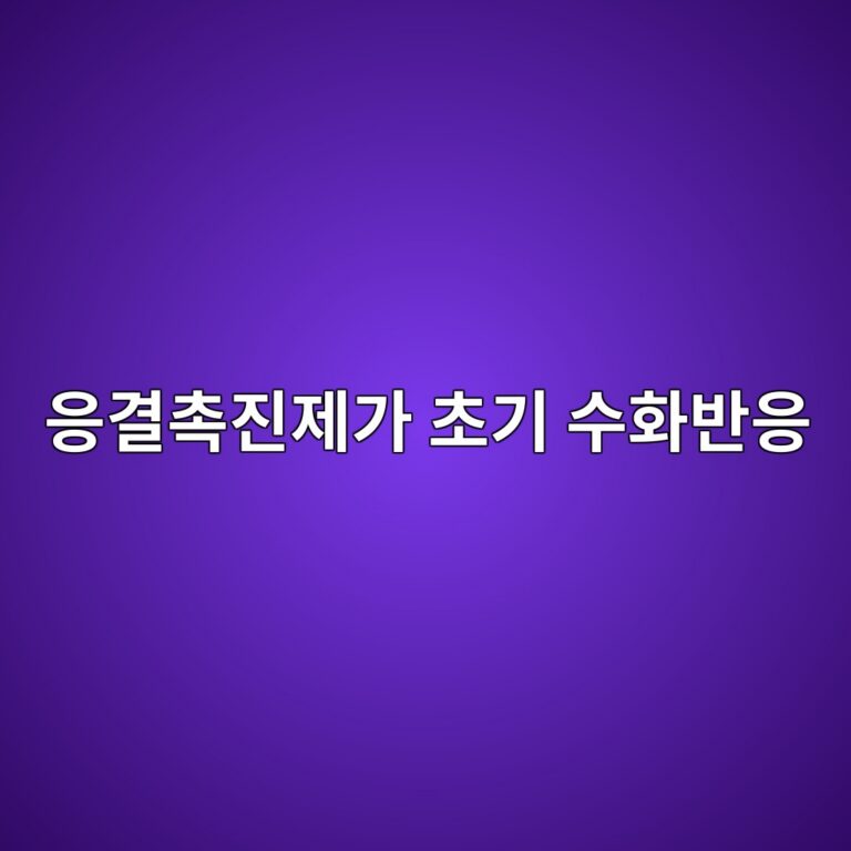ec9d91eab2b0ecb489eca784eca09ceab080 ecb488eab8b0 ec8898ed9994ebb098ec9d91 1788255920