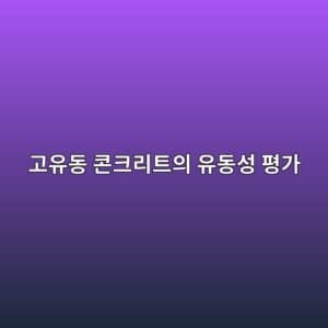 eab3a0ec9ca0eb8f99 ecbd98ed81aceba6aced8ab8ec9d98 ec9ca0eb8f99ec84b1 ed8f89eab080 1793015718