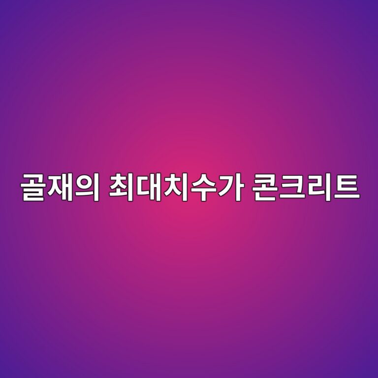 eab3a8ec9eacec9d98 ecb59ceb8c80ecb998ec8898eab080 ecbd98ed81aceba6aced8ab8 1791118832